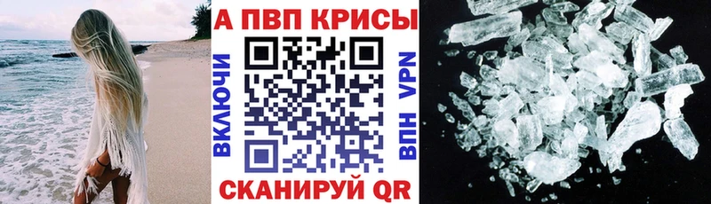 купить наркотики цена  Кропоткин  Alpha PVP крисы CK 