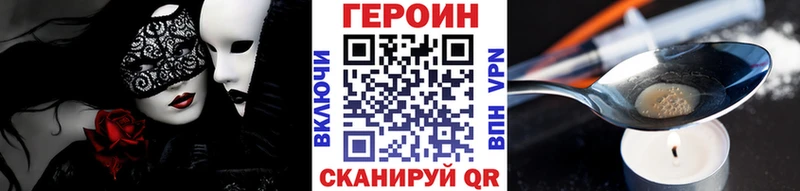мега ССЫЛКА  Кропоткин  ГЕРОИН герыч 