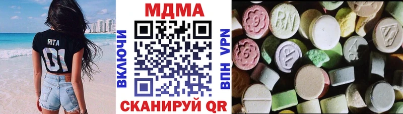 MDMA молли  Кропоткин 