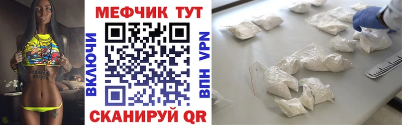 Мефедрон кристаллы Кропоткин